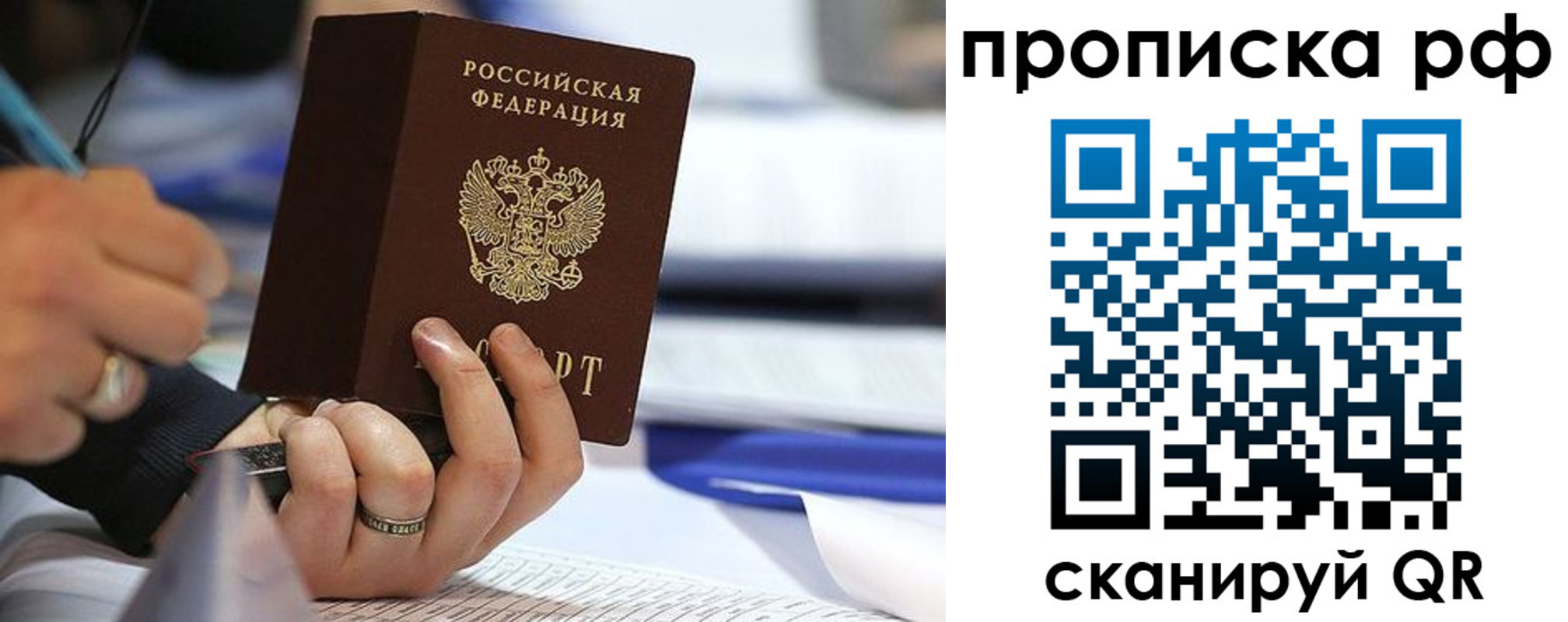временная регистрация надежно в Кудрово