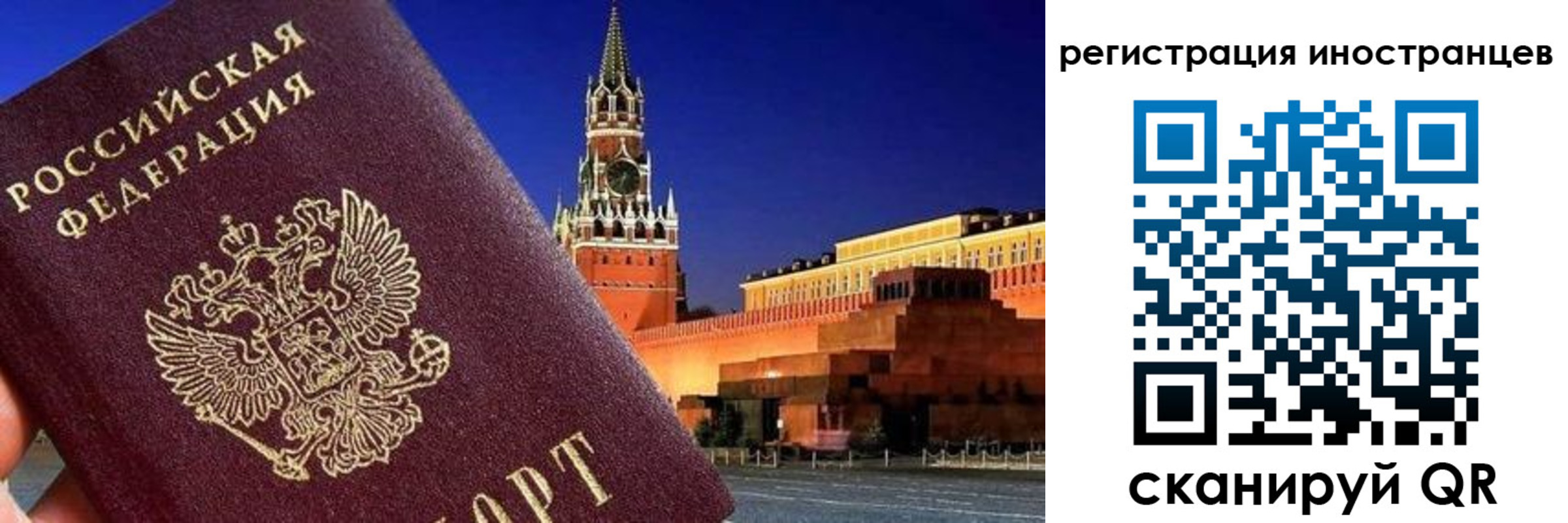 прописка для работы в Кудрово