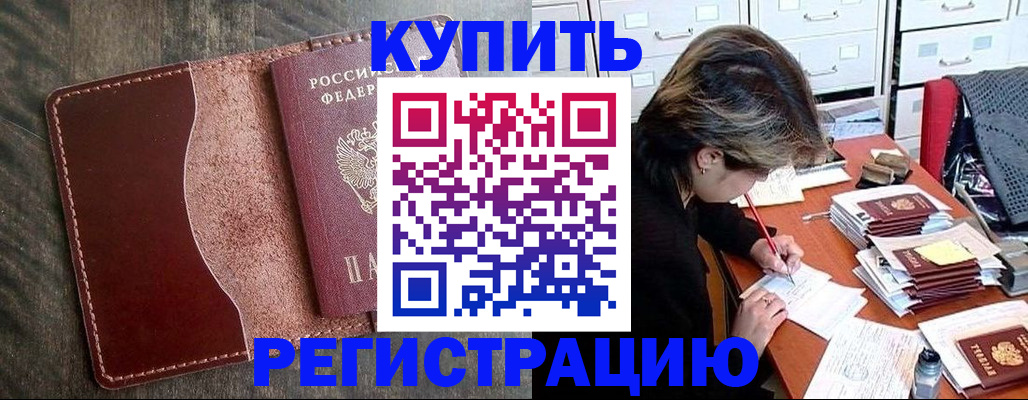 временная регистрация 2025 в Кудрово