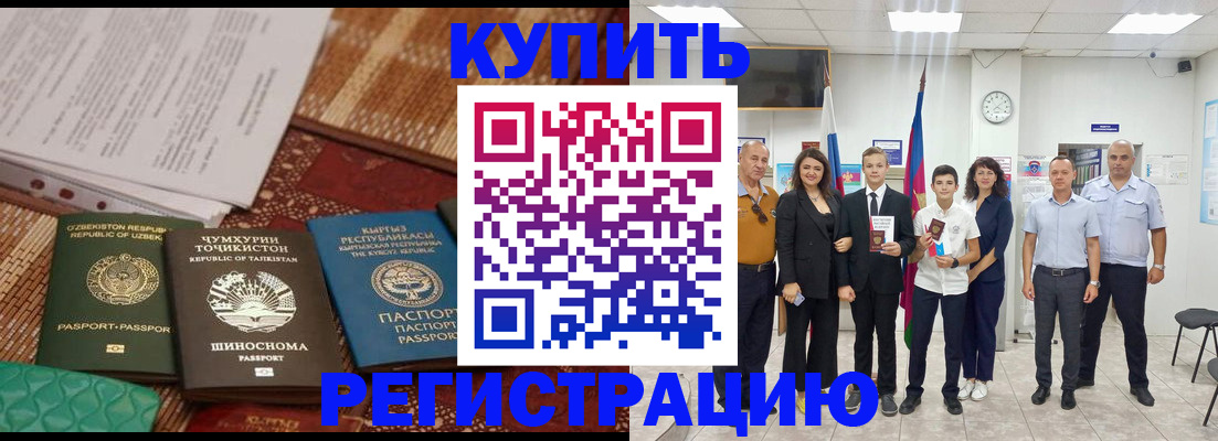 временная регистрация гарантия в Кудрово