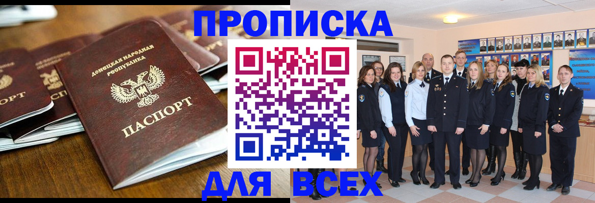 прописка поиск в Кудрово