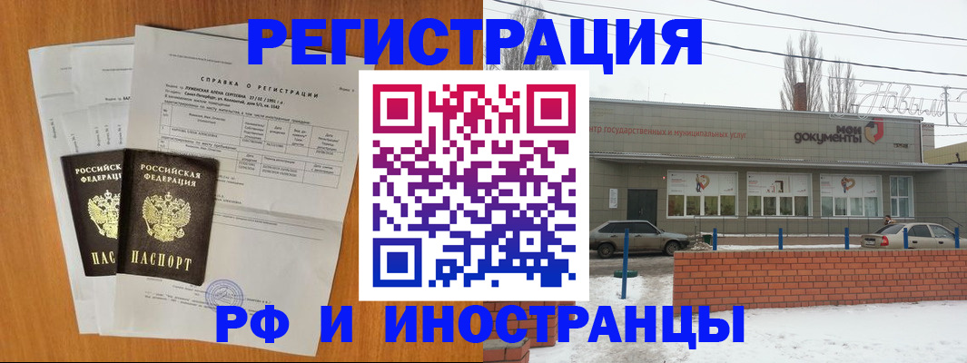 купить прописку в Кудрово