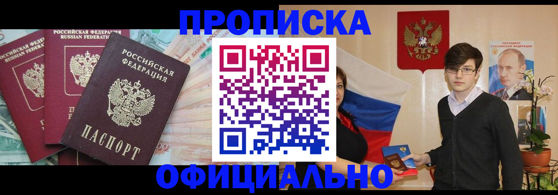 временная регистрация адрес в Кудрово